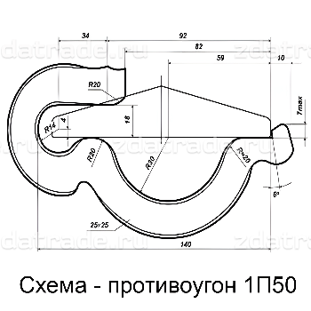 Противоугон 1П50, ГОСТ 32409-2013