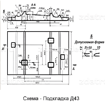 Подкладка Д43