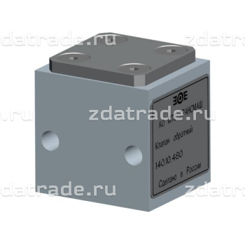 Клапан 140.10.480