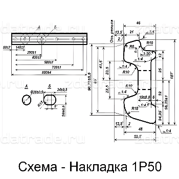 Накладка 1Р50 