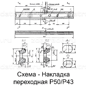 Накладка переходная Р50/Р43