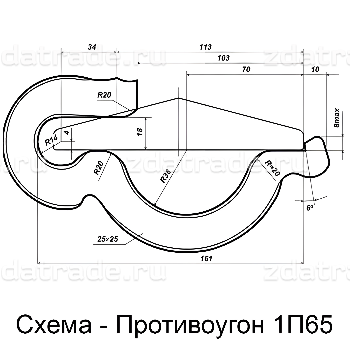 Противоугон 1П65 ГОСТ 32409-2013